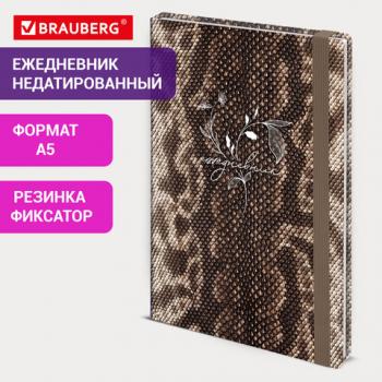 Ежедневник недатированный с резинкой А5 145х203 мм, BRAUBERG, твердый, 128 л., "Snake print", 116286 - Премиум Сервис