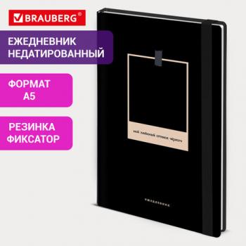Ежедневник недатированный с резинкой А5 145х203мм, BRAUBERG, твердый, 128л, Black, 116288 - Премиум Сервис