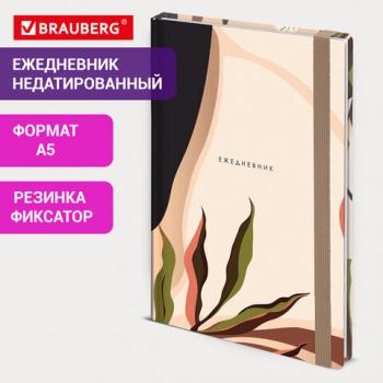 Ежедневник недатированный с резинкой А5 145х203мм, BRAUBERG, твердый, 128л, Vision, 116289 - Премиум Сервис