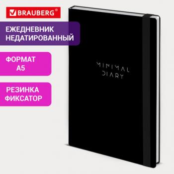 Ежедневник недатированный с резинкой А5 145х203мм, BRAUBERG, твердый, черный, 160л, Minimal, 116299 - Премиум Сервис