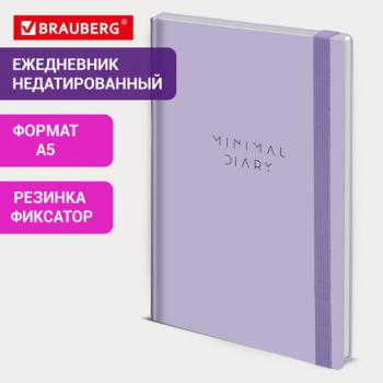 Ежедневник недатированный с резинкой А5 145х203мм BRAUBERG, твердый, сиреневый, 160л, Minimal, 116300 - Премиум Сервис