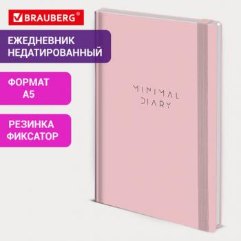 Ежедневник недатированный с резинкой А5 145х203мм, BRAUBERG, твердый, розовый, 160л, Minimal, 116301 - Премиум Сервис