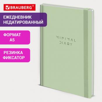 Ежедневник недатированный с резинкой А5 145х203мм, BRAUBERG, твердый, зеленый, 160л, Minimal, 116303 - Премиум Сервис