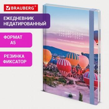 Ежедневник недатированный с резинкой А5 145х203мм, BRAUBERG, твердый, 160л, Cappadocia, 116306 - Премиум Сервис