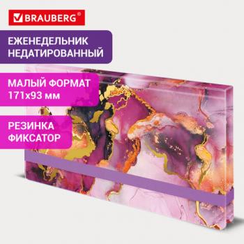 Еженедельник недатированный с резинкой 171х93мм, BRAUBERG, твердый, 64л, Marble stone, 116307 - Премиум Сервис