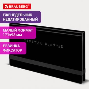 Еженедельник недатированный с резинкой 171х93мм, BRAUBERG, твердый, черный, 64л, Minimal, 116309 - Премиум Сервис