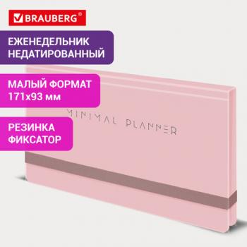 Еженедельник недатированный с резинкой 171х93мм, BRAUBERG, твердый, розовый, 64л, Minimal, 116310 - Премиум Сервис