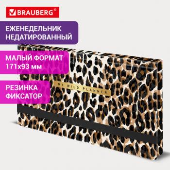 Еженедельник недатированный с резинкой 171х93мм, BRAUBERG, твердый, 64л, Leopard print, 116312 - Премиум Сервис