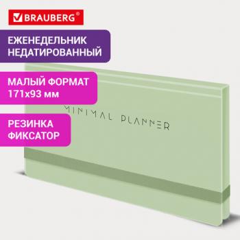 Еженедельник недатированный с резинкой 171х93мм, BRAUBERG, твердый, зеленый, 64л, Minimal, 116314 - Премиум Сервис
