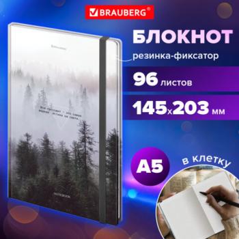 Блокнот с резинкой в клетку 96л, А5 145х203, твердая обложка, BRAUBERG, Дизайн 1, 116315 - Премиум Сервис