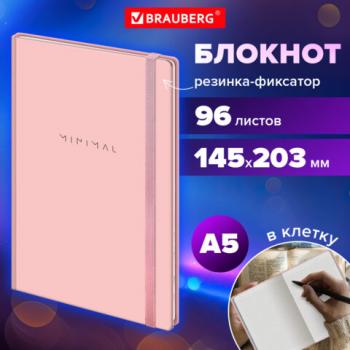 Блокнот с резинкой в клетку 96л, А5 145х203, твердая обложка, BRAUBERG, Дизайн 5, 116319 - Премиум Сервис