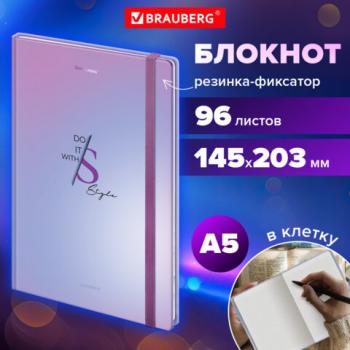 Блокнот с резинкой в клетку 96л, А5 145х203, твердая обложка, BRAUBERG, Дизайн 6, 116320 - Премиум Сервис