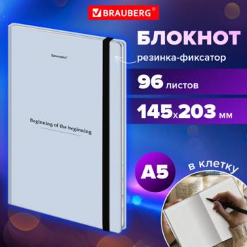 Блокнот с резинкой в клетку 96л, А5 145х203, твердая обложка, BRAUBERG, Дизайн 7, 116321 - Премиум Сервис