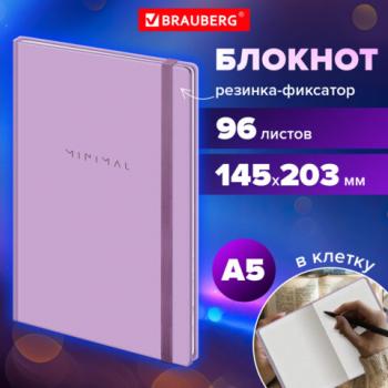 Блокнот с резинкой в клетку 96л, А5 145х203, твердая обложка, BRAUBERG, Дизайн 8, 116322 - Премиум Сервис
