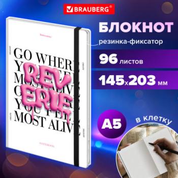 Блокнот с резинкой в клетку 96л, А5 145х203, твердая обложка фольга, BRAUBERG, Дизайн 9, 116323 - Премиум Сервис