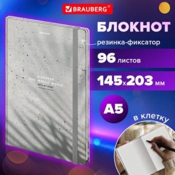 Блокнот с резинкой в клетку 96л, А5 145х203, твердая обложка с фольгой, BRAUBERG, Дизайн 10, 116324 - Премиум Сервис