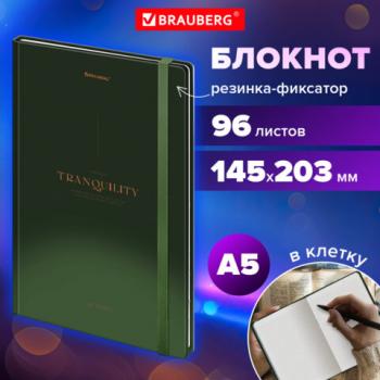 Блокнот с резинкой в клетку 96л, А5 145х203, твердая обложка с фольгой, BRAUBERG, Дизайн 12, 116326 - Премиум Сервис