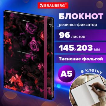 Блокнот с резинкой в клетку 96л, А5 145х203, твердая обложка фольга, BRAUBERG, Дизайн 13,116327 - Премиум Сервис