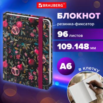 Блокнот с резинкой в клетку 96л, МАЛЫЙ ФОРМАТ А6 109х148, твердая обложка, BRAUBERG, Дизайн 1, 116331 - Премиум Сервис