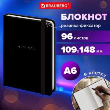 Блокнот с резинкой в клетку 96л, МАЛЫЙ ФОРМАТ А6 109х148, твердая обложка, BRAUBERG, Дизайн 3, 116333 - Премиум Сервис