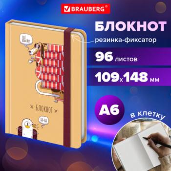 Блокнот с резинкой в клетку 96л, МАЛЫЙ ФОРМАТ А6 109х148, твердая обложка, BRAUBERG, Дизайн 4, 116334 - Премиум Сервис