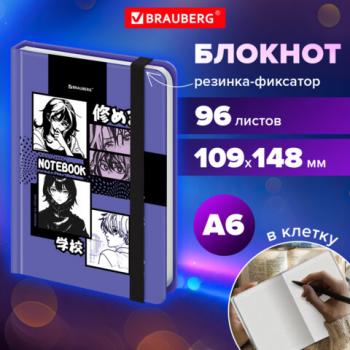 Блокнот с резинкой в клетку 96л, МАЛЫЙ ФОРМАТ А6 109х148, твердая обложка, BRAUBERG, Дизайн 6, 116336 - Премиум Сервис
