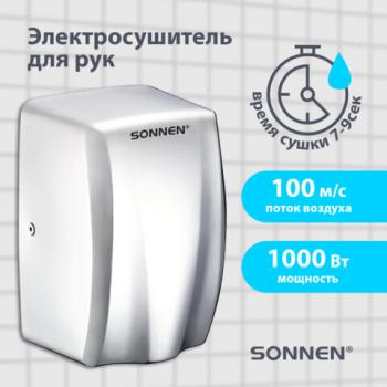 Сушилка для рук ВЫСОКОСКОРОСТНАЯ АНТИВАНДАЛЬНАЯ SONNEN K2020, 1000 Вт, 100 м/с, IPX3, 72 дБ, нержавеющая сталь, 607193 - Премиум Сервис