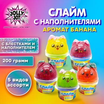 Слайм (лизун) с наполнителем, 200 г, ассорти 5 видов, JOLLY JOT (ДЖОЛИ ДЖОТ), хххххх, 665948 - Премиум Сервис