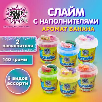 Слайм (лизун) с наполнителями МИКС, 140 г, ассорти 6 видов, JOLLY JOT (ДЖОЛИ ДЖОТ), х, 665950 - Премиум Сервис