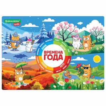 Настольное покрытие BRAUBERG KIDS, А3+, пластик, 46x33 см, Кот-энтузиаст изучает Времена года, 273618 - Премиум Сервис