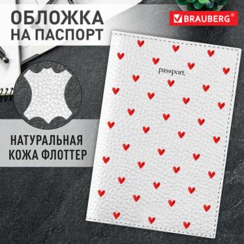 Обложка для паспорта натуральная кожа флоттер, принт "Сердечки", цвет белый, BRAUBERG, 238866 - Премиум Сервис