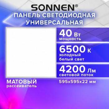 Светильник светодиодный АРМСТРОНГ SONNEN, холодный свет 6500K, 595х595х22, 40Вт, матовый, 237859, 237860 - Премиум Сервис