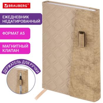 Ежедневник недатированный А5 145х215мм BRAUBERG Stitch, под кожу, магнит, 160л, бежевый, 116590 - Премиум Сервис
