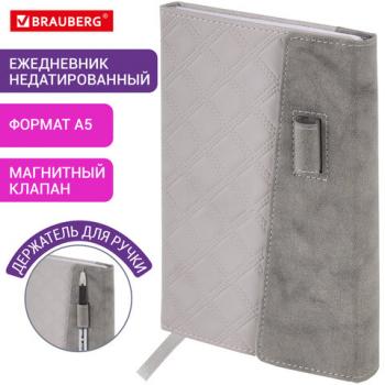 Ежедневник недатированный А5 145х215мм BRAUBERG Stitch, под кожу, магнит, 160л, серый, 116591 - Премиум Сервис