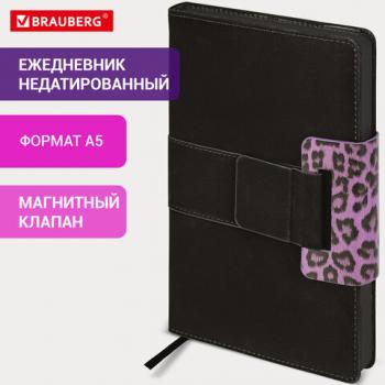Ежедневник недатированный А5 138х213мм BRAUBERG Safari, под кожу, магнит 160л, Leopard, фиолетовый, 116593 - Премиум Сервис