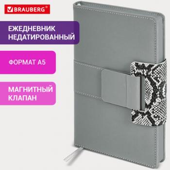 Ежедневник недатированный А5 138х213мм BRAUBERG Safari, под кожу, магнит 160л, Snake, серый, 116594 - Премиум Сервис