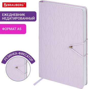 Ежедневник недатированный А5 138х213мм BRAUBERG Braided, под кожу, гвоздик 160л, сиреневый, 116596 - Премиум Сервис