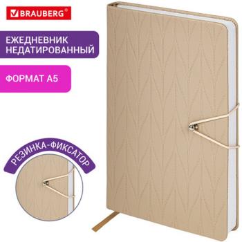 Ежедневник недатированный А5 138х213мм BRAUBERG Braided, под кожу, гвоздик 160л, бежевый, 116598 - Премиум Сервис