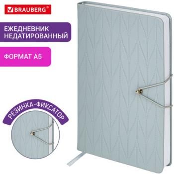 Ежедневник недатированный А5 138х213мм BRAUBERG Braided, под кожу, гвоздик 160л, серо-голубой, 116599 - Премиум Сервис