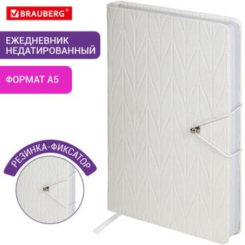 Ежедневник недатированный А5 138х213мм BRAUBERG Braided, под кожу, гвоздик 160л, белый, 116600 - Премиум Сервис