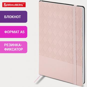 Блокнот А5 138x213мм BRAUBERG Tissage, под кожу, 80л, резинка, клетка, нежно-розовый, 116604 - Премиум Сервис