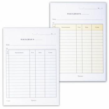 Накладная 3-слойная самокопирующиаяся, А5 151х208 мм, КОМПЛЕКТ 5 книжек по 50 шт, STAFF, 130286 - Премиум Сервис