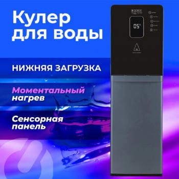 Кулер для воды с мгновенным нагревом SONNEN FSI-01LS, 16л/ч, охлаждение, НИЖНЯЯ ЗАГРУЗКА, сенсорное управление, выбор температуры, 455747 - Премиум Сервис