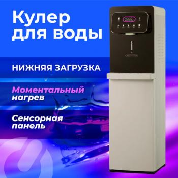 Кулер для воды с мгновенным нагревом SONNEN FSI-01M, 16л/ч, охлаждение, НИЖНЯЯ ЗАГРУЗКА, сенсорное управление, выбор температуры, 455748 - Премиум Сервис