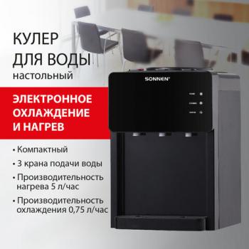 Кулер для воды SONNEN TSE-03BP, настольный, НАГРЕВ/ОХЛАЖДЕНИЕ ЭЛЕКТРОННОЕ, 3 крана, антрацит, 455752 - Премиум Сервис