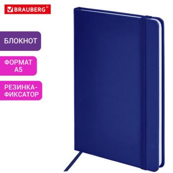 Блокнот А5 138x213мм BRAUBERG Basic, под кожу, 80л, клетка, синий, 116229 - Премиум Сервис