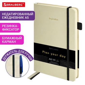Ежедневник недатированный А5 138x213мм BRAUBERG Velvet, резинка, держатель, 160л, бежевый, 116244 - Премиум Сервис
