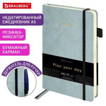 Ежедневник недатированный А5 138x213мм BRAUBERG Velvet, резинка, держатель, 160л, серо-голубой, 116245 - Премиум Сервис