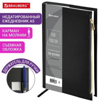 Ежедневник недатированный А5 145х220мм BRAUBERG Zipline, под кожу, карман-молния, 160л, черный, 116247 - Премиум Сервис