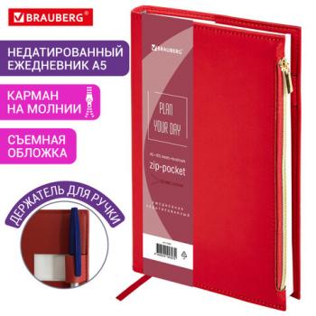 Ежедневник недатированный А5 145х220мм, BRAUBERG Zipline, под кожу, карман-молния, 160л, красный, 116248 - Премиум Сервис